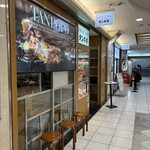 お好み焼き タンポポ - 