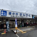 道の駅 さんりく - 