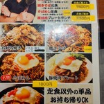 鶴橋 お好み焼・鉄板焼オモニ - 