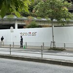 ラーメンの店 ホープ軒 千駄ヶ谷店 - 