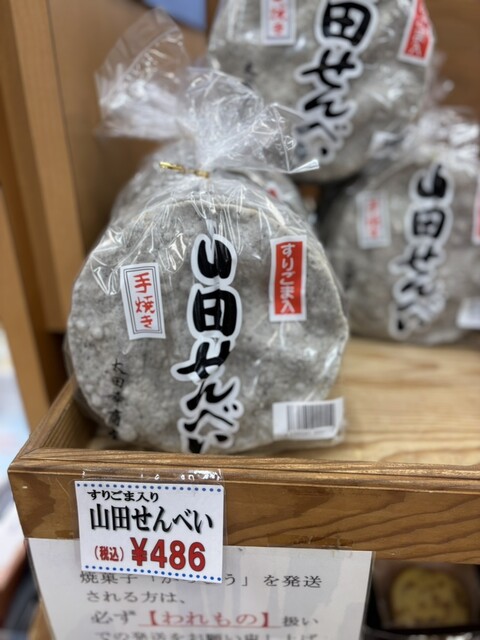 道の駅 さんりく - 三陸（道の駅）の写真