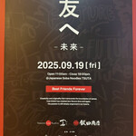 Japanese Soba Noodles 蔦 - 