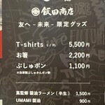 Japanese Soba Noodles 蔦 - 