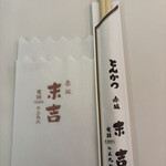 とんかつ 末吉 - 