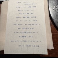 TACUBO - 