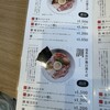THE NOODLE FACTORY 麺ノ響
