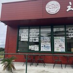 駅のえんがわ - 