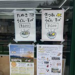 駅のえんがわ - 