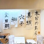 麺屋海神 新宿店 - 