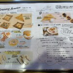 はこにわ珈琲 - 