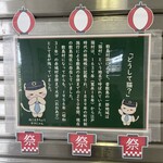 駅のえんがわ - 