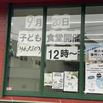 駅のえんがわ - 