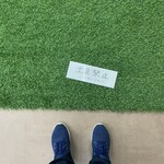 駅のえんがわ - 