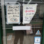 駅のえんがわ - 