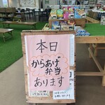 駅のえんがわ - 