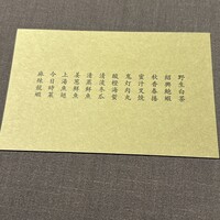 茶禅華 - 