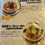 讃岐らーめん　はまの - 