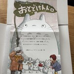 白髭のシュークリーム工房 吉祥寺店 - 