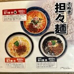 讃岐らーめん　はまの - 
