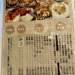 讃岐らーめん　はまの - 