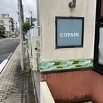 コパン - 