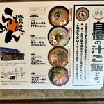 讃岐らーめん　はまの - 