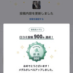 駅のえんがわ - 