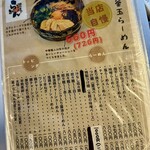 讃岐らーめん　はまの - 