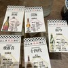 日本酒原価酒蔵 新宿総本店