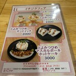 ホットケーキパーラー フルフル - 