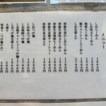 しおらーめん進化 2nd - 