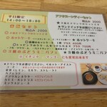 ホットケーキパーラー フルフル - 