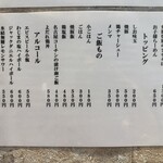 しおらーめん進化 2nd - 