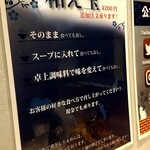 焼きあご煮干しらぁめん 碧猫 - 