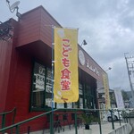 駅のえんがわ - 