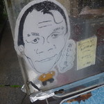 練習は根性 試合は勇気 元世界王者輪島功一さんのお店で 美味しい団子とファイト最中 By なまらうまい だんごの輪島 ダンゴノワジマ 国分寺 和菓子 食べログ
