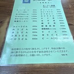 チーナン食堂 - 