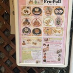 ホットケーキパーラー フルフル - 