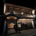 伊勢久 抱海楼 - 