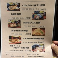 和食 鮨 日本酒 銀波 銀座店 -  和食 鮨 日本酒 銀波 銀座店 -