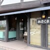 あさくま 横浜鶴見店