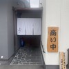 関西風 炭焼うなぎ専門店 鰻丸