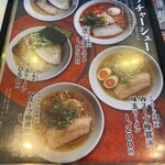 ラーメンたろう トアロード店 - 