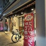 pasta屋 ケンしろう - 