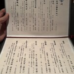 鮨割烹 六本木 亀甲 - 