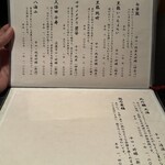 鮨割烹 六本木 亀甲 - 