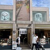 まねきのえきそば 万博店