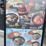 まねきのえきそば 万博店 - 