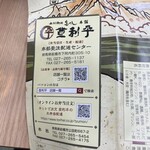 登利平 本店 - 