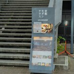 京都モダンテラス - 